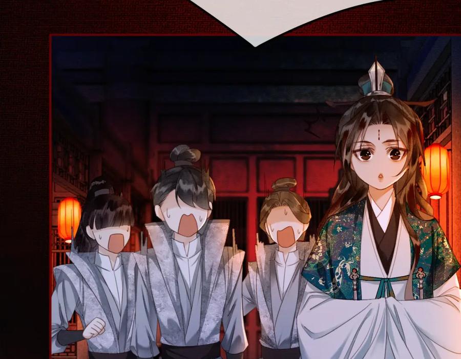 《谁养歪了我的反派男主》第8话 病娇徒弟的千层套路 第22页