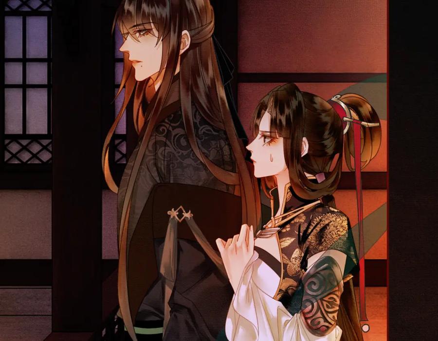 《谁养歪了我的反派男主》第8话 病娇徒弟的千层套路 第99页