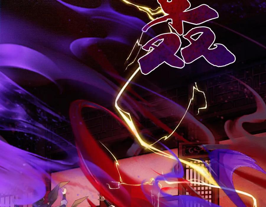 《谁养歪了我的反派男主》第8话 病娇徒弟的千层套路 第42页