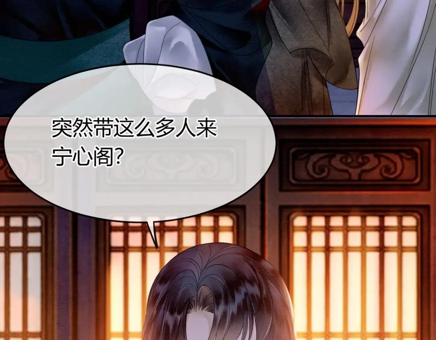 《谁养歪了我的反派男主》第8话 病娇徒弟的千层套路 第10页