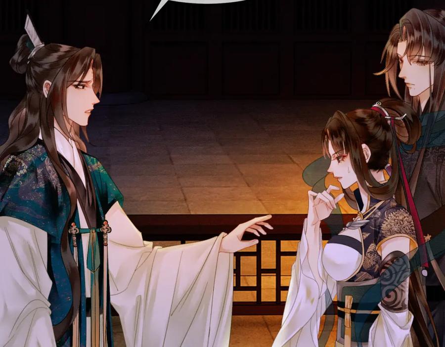 《谁养歪了我的反派男主》第8话 病娇徒弟的千层套路 第83页