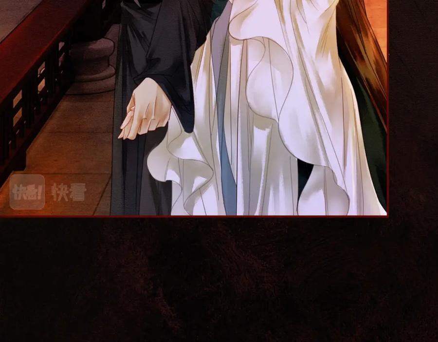 《谁养歪了我的反派男主》第8话 病娇徒弟的千层套路 第100页