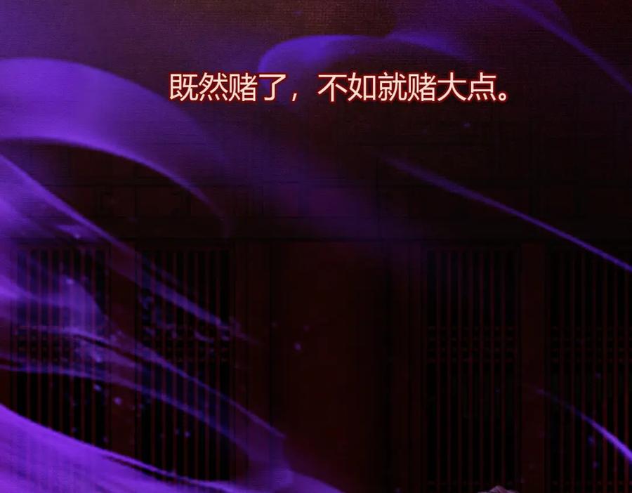 《谁养歪了我的反派男主》第8话 病娇徒弟的千层套路 第35页