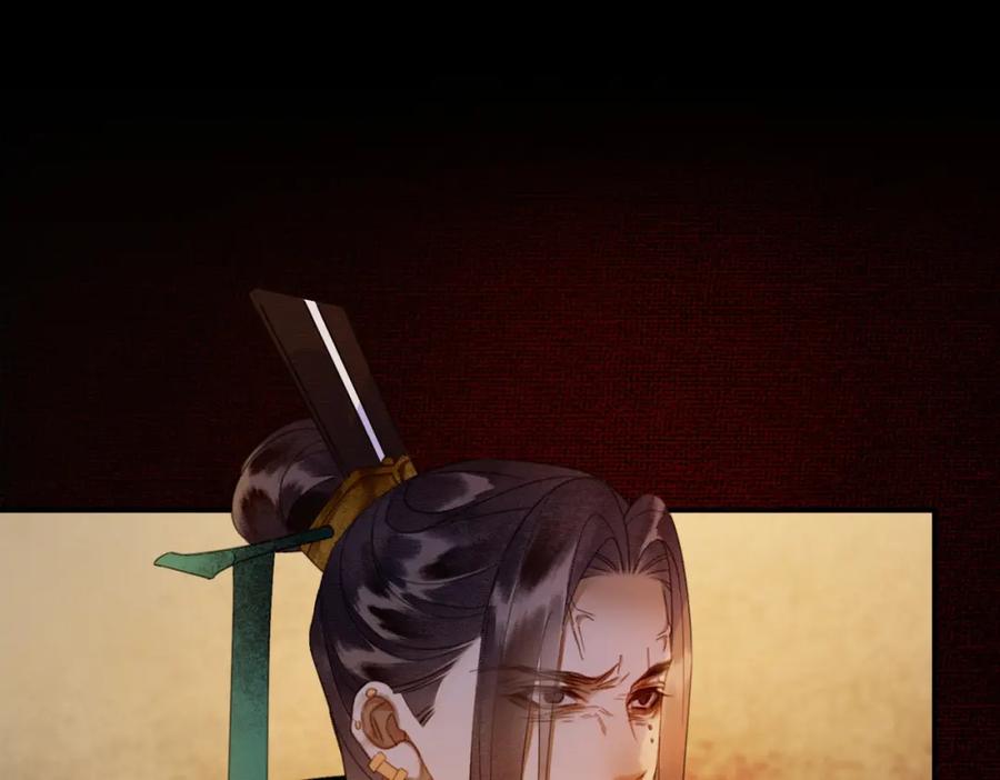 《谁养歪了我的反派男主》第8话 病娇徒弟的千层套路 第52页
