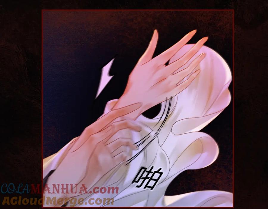 《谁养歪了我的反派男主》第8话 病娇徒弟的千层套路 第101页