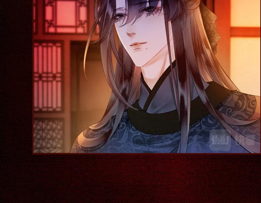 《谁养歪了我的反派男主》第8话 病娇徒弟的千层套路 第62页