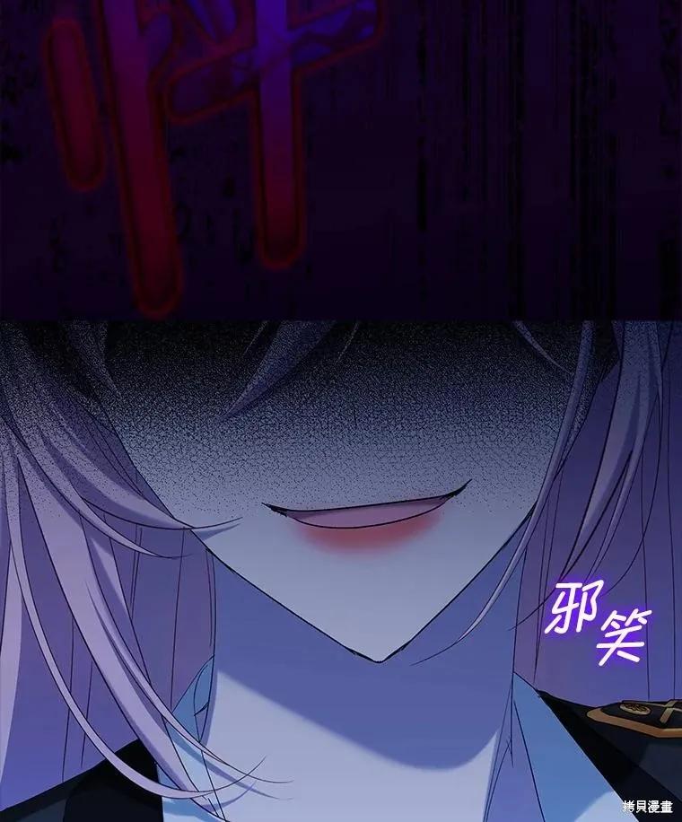 《不熟练的女士》第106话 第94页