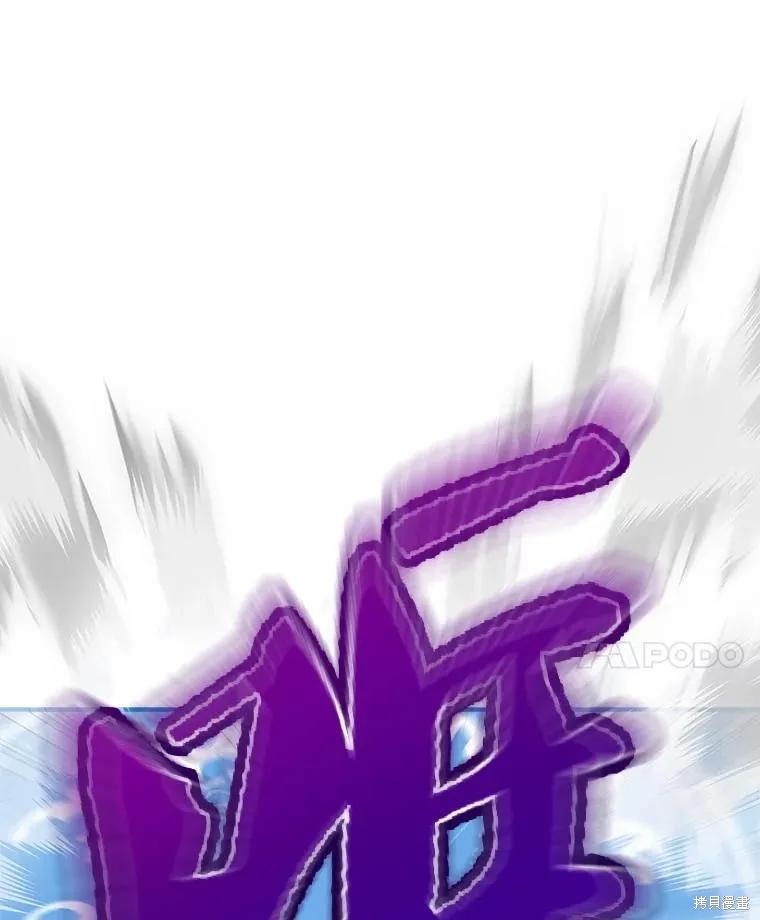 《不熟练的女士》第106话 第96页