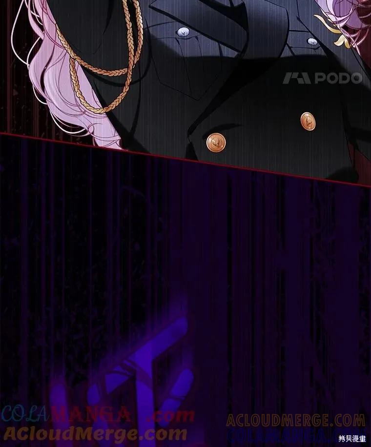 《不熟练的女士》第106话 第93页