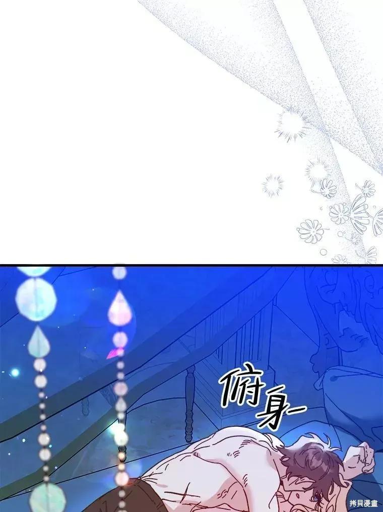 《王女在装疯卖傻》第72话 第164页