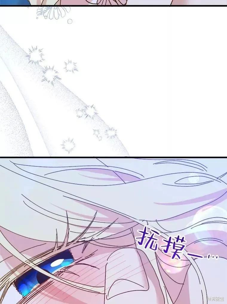 《王女在装疯卖傻》第72话 第162页