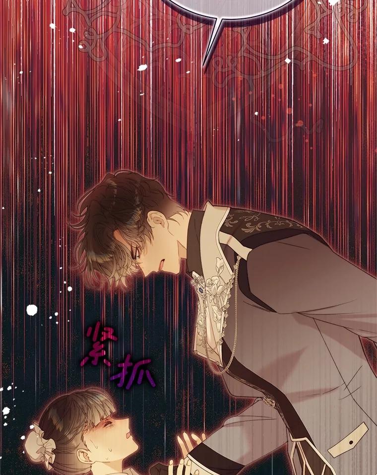 《比阿特丽丝》126.是不是怀孕？ 第63页
