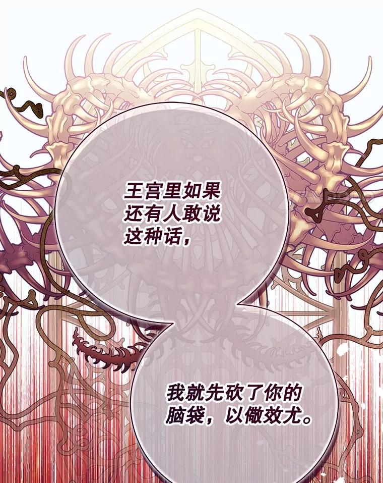 《比阿特丽丝》126.是不是怀孕？ 第62页