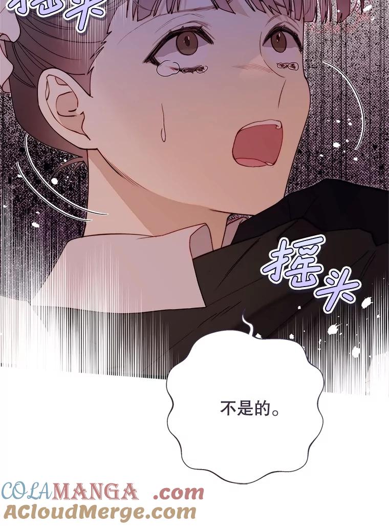 《比阿特丽丝》126.是不是怀孕？ 第61页