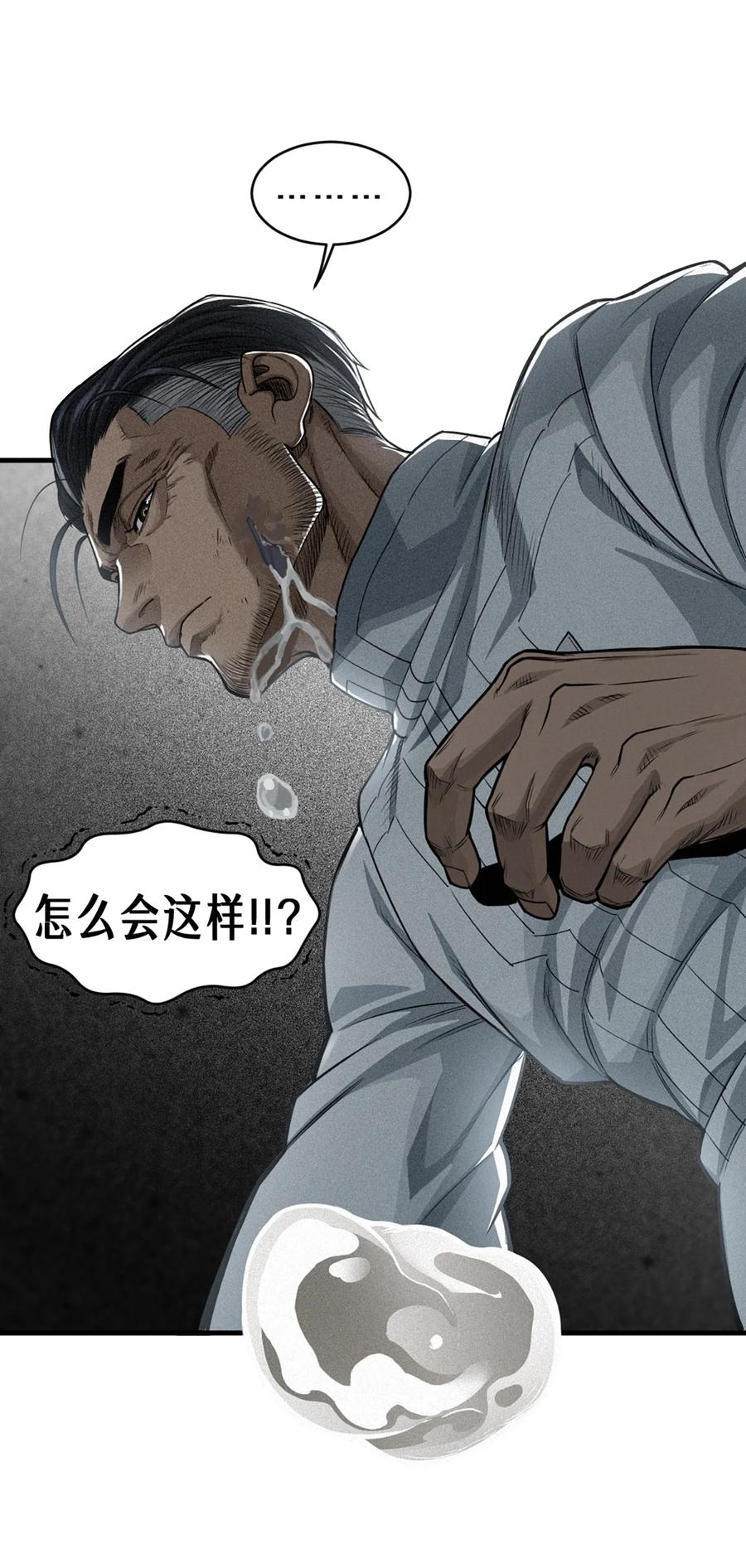 灵笼 · 月魁传 36话 致命一拳（中） 第49页