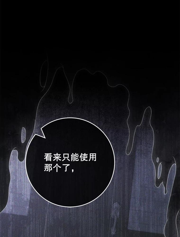 《被关在网游里了》57.性格转变 第115页