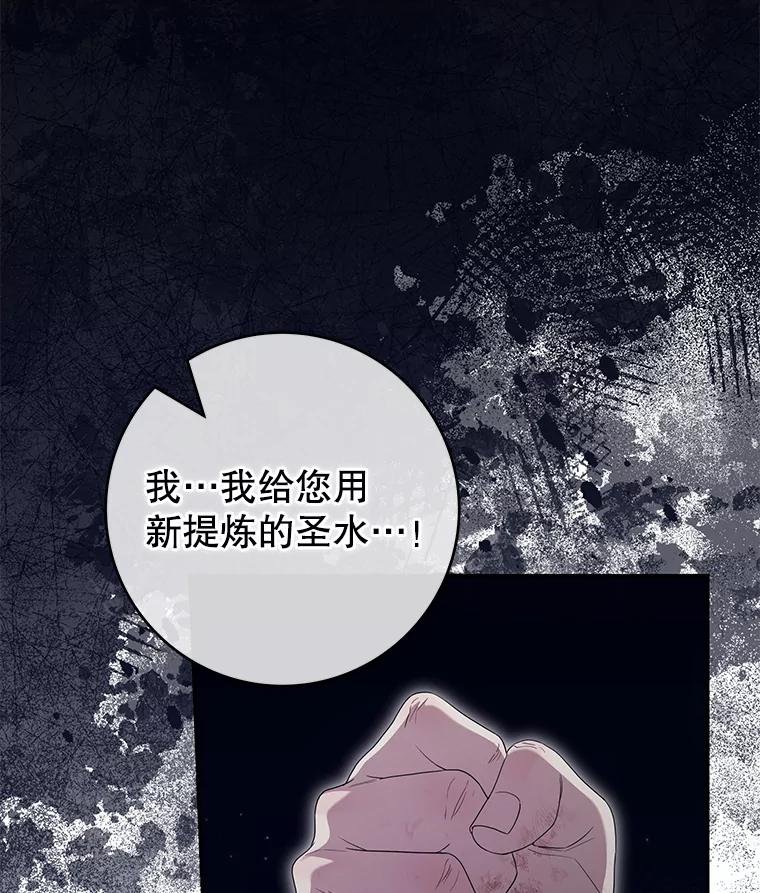 《被关在网游里了》57.性格转变 第108页