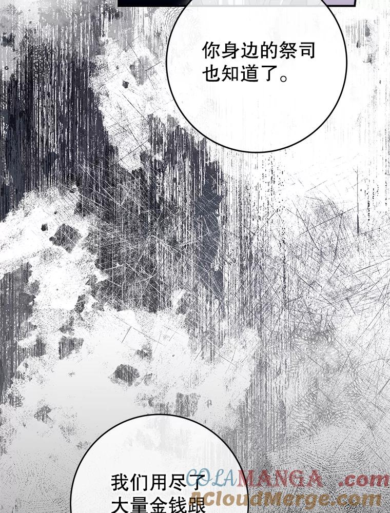 《被关在网游里了》57.性格转变 第113页