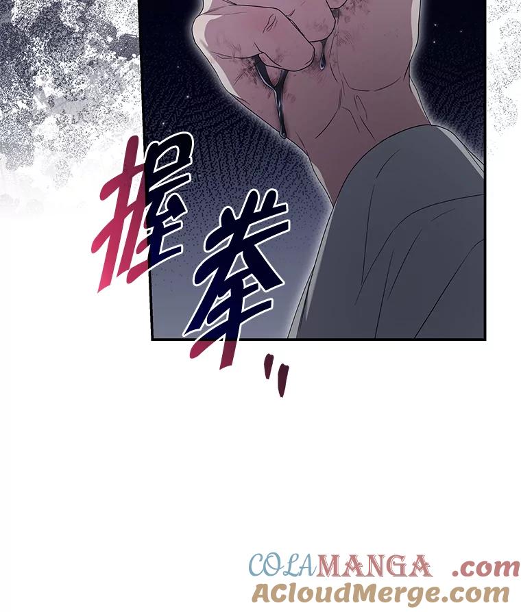 《被关在网游里了》57.性格转变 第109页