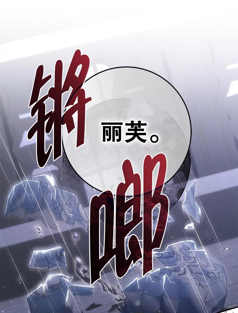《被关在网游里了》57.性格转变 第110页