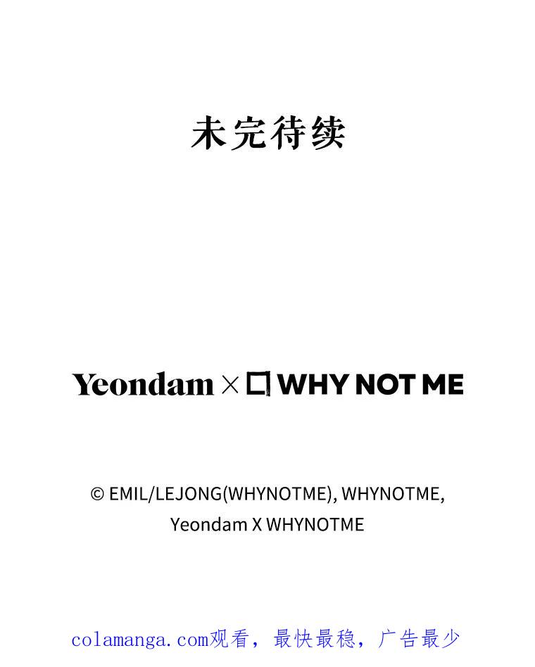 《被关在网游里了》57.性格转变 第120页