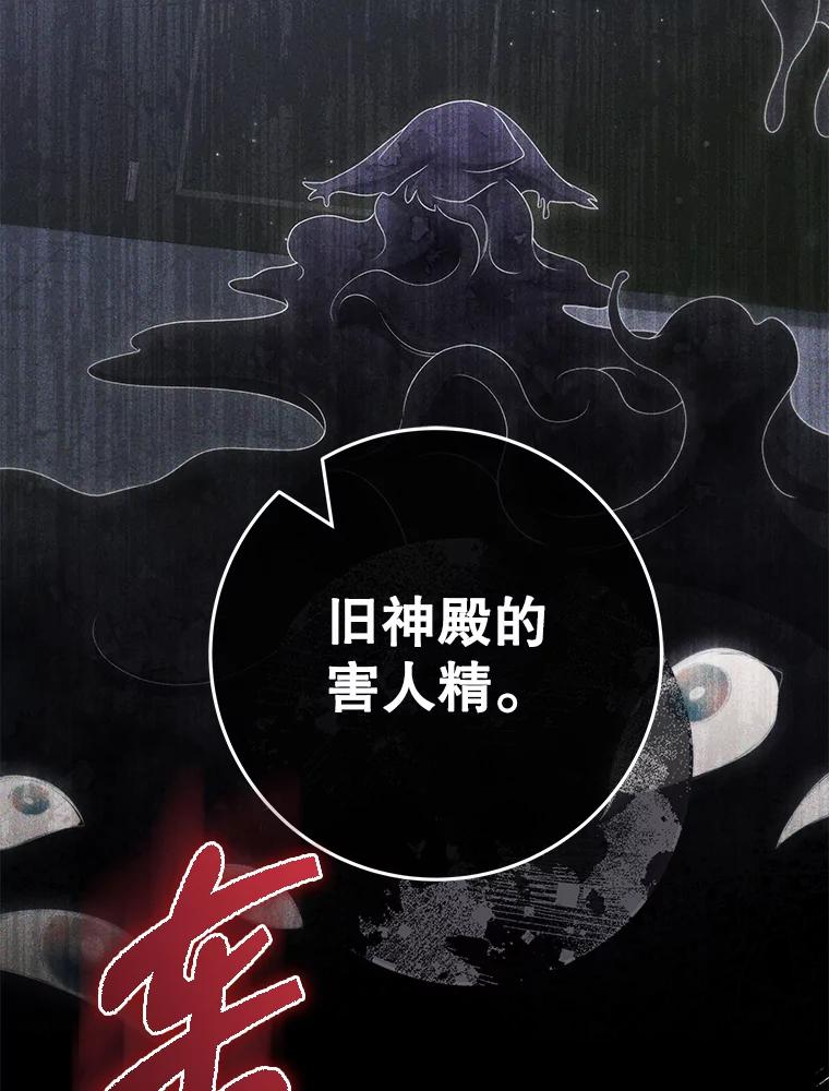 《被关在网游里了》57.性格转变 第116页