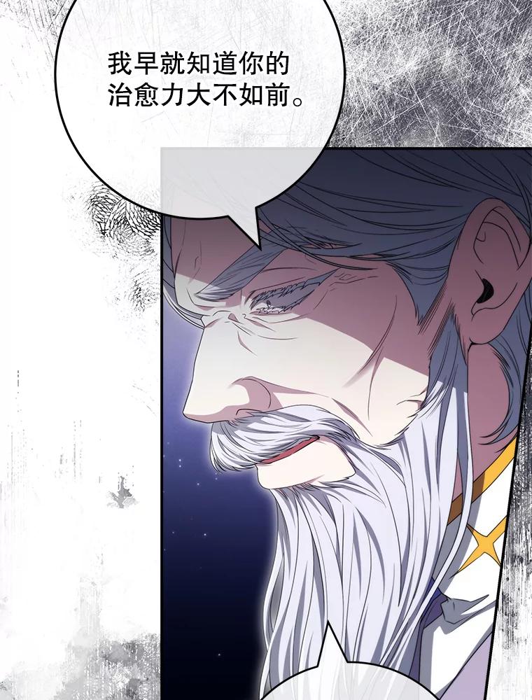 《被关在网游里了》57.性格转变 第112页