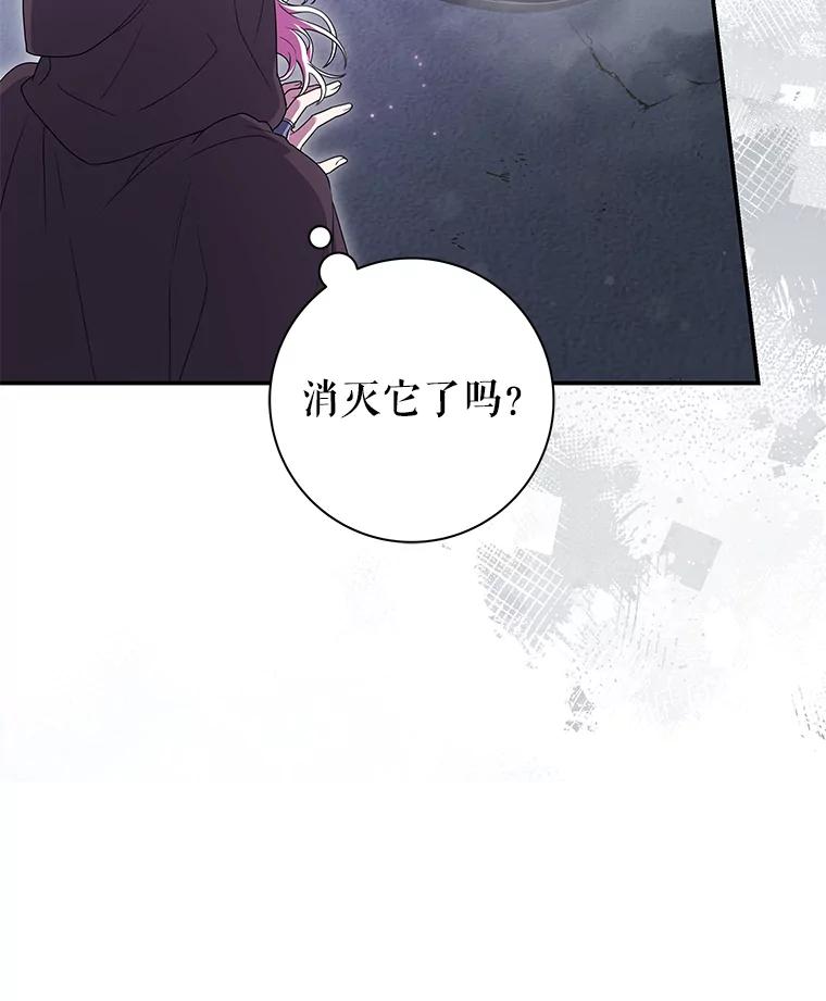 《被关在网游里了》58.帮帮尼塞 第100页