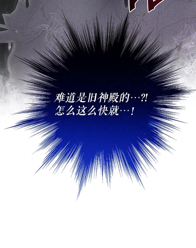 《被关在网游里了》58.帮帮尼塞 第91页