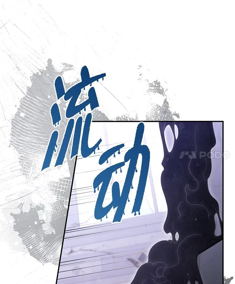 《被关在网游里了》58.帮帮尼塞 第92页
