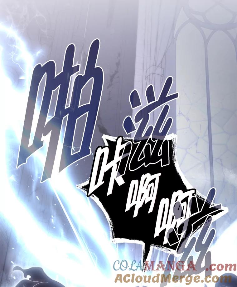 《被关在网游里了》58.帮帮尼塞 第97页