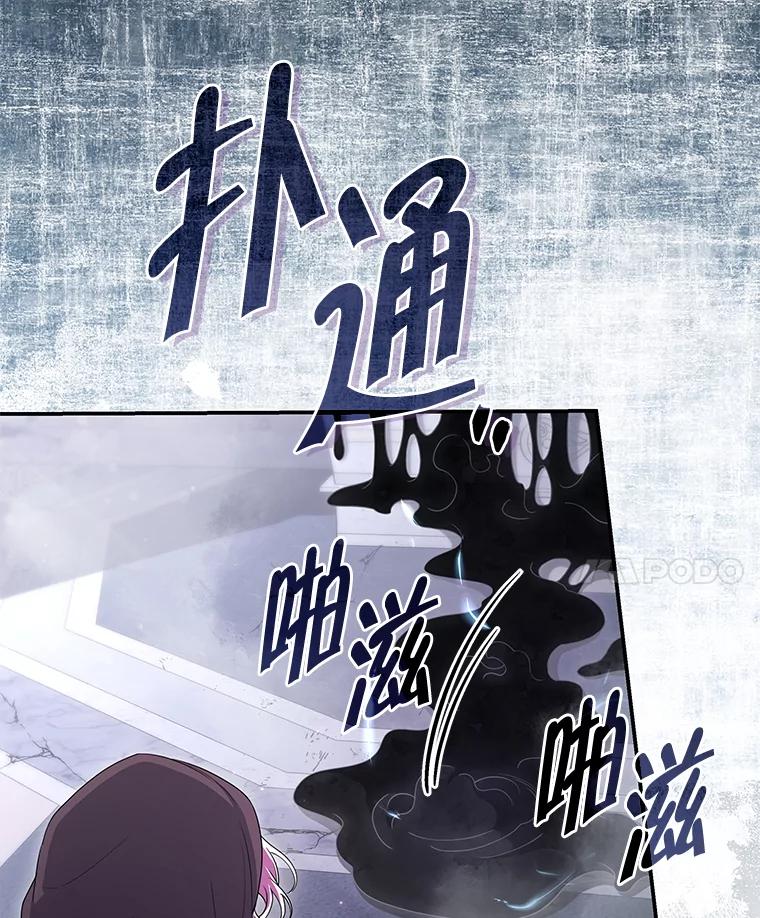 《被关在网游里了》58.帮帮尼塞 第99页