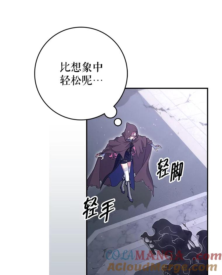 《被关在网游里了》58.帮帮尼塞 第101页