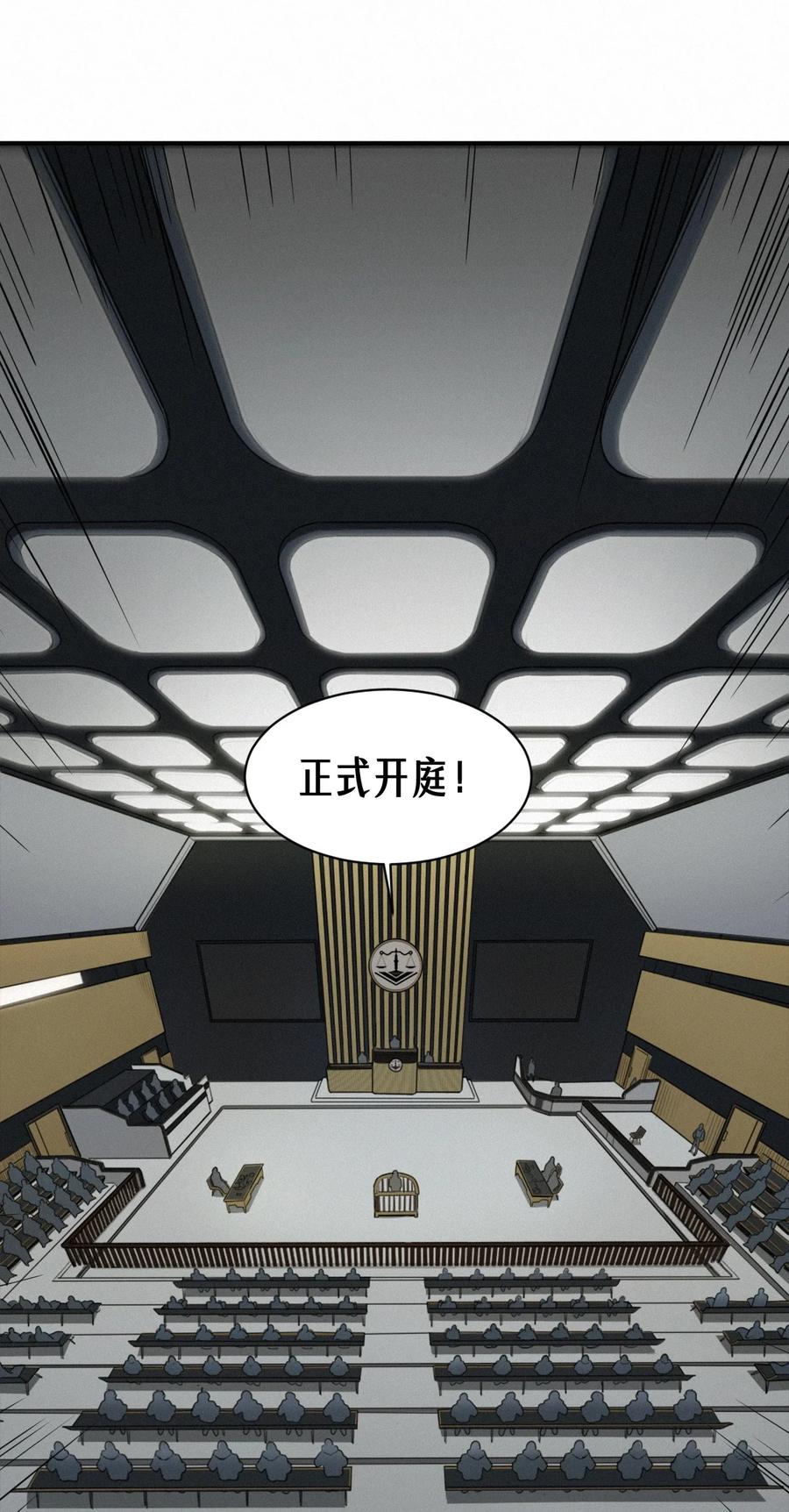 灵笼 · 月魁传 41话 待罪之囚 第68页