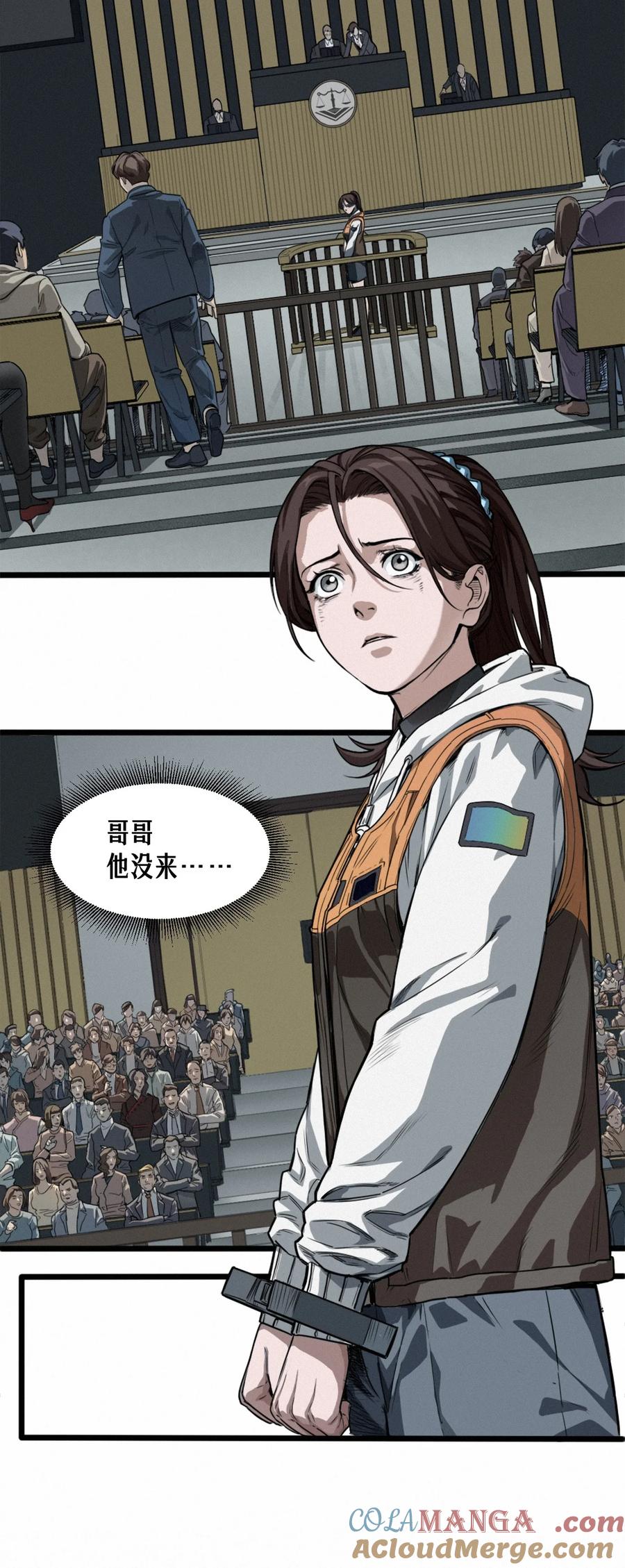 灵笼 · 月魁传 41话 待罪之囚 第58页