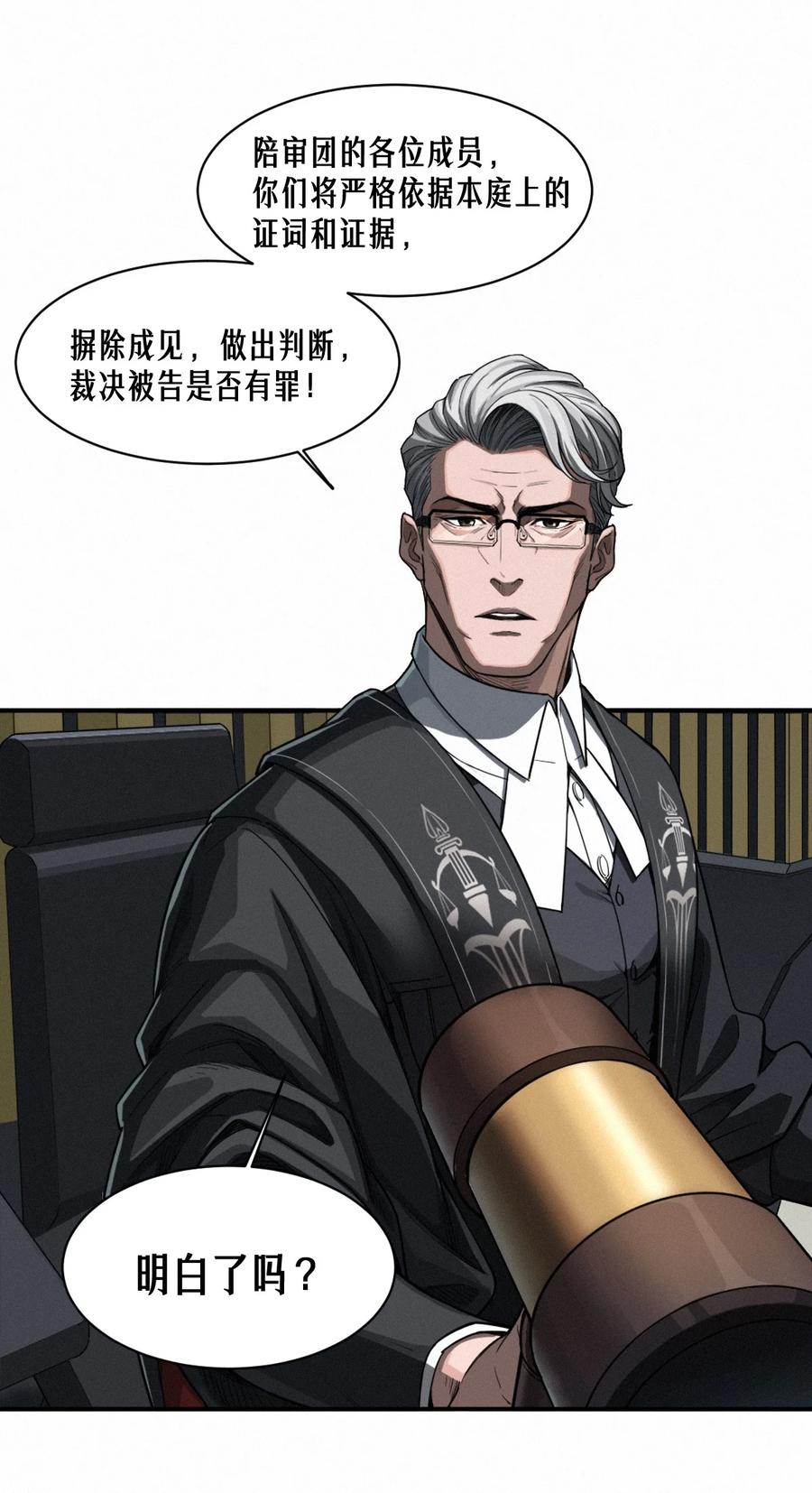 灵笼 · 月魁传 41话 待罪之囚 第65页