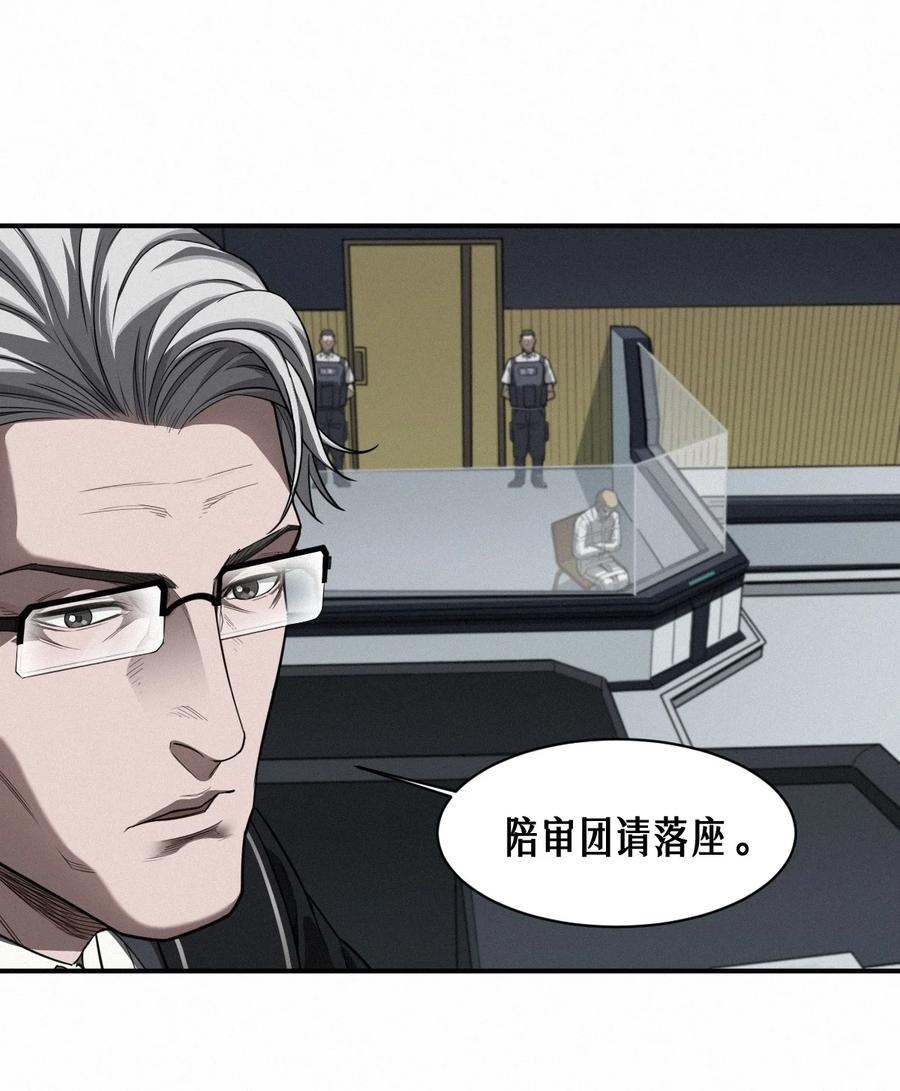 灵笼 · 月魁传 41话 待罪之囚 第63页