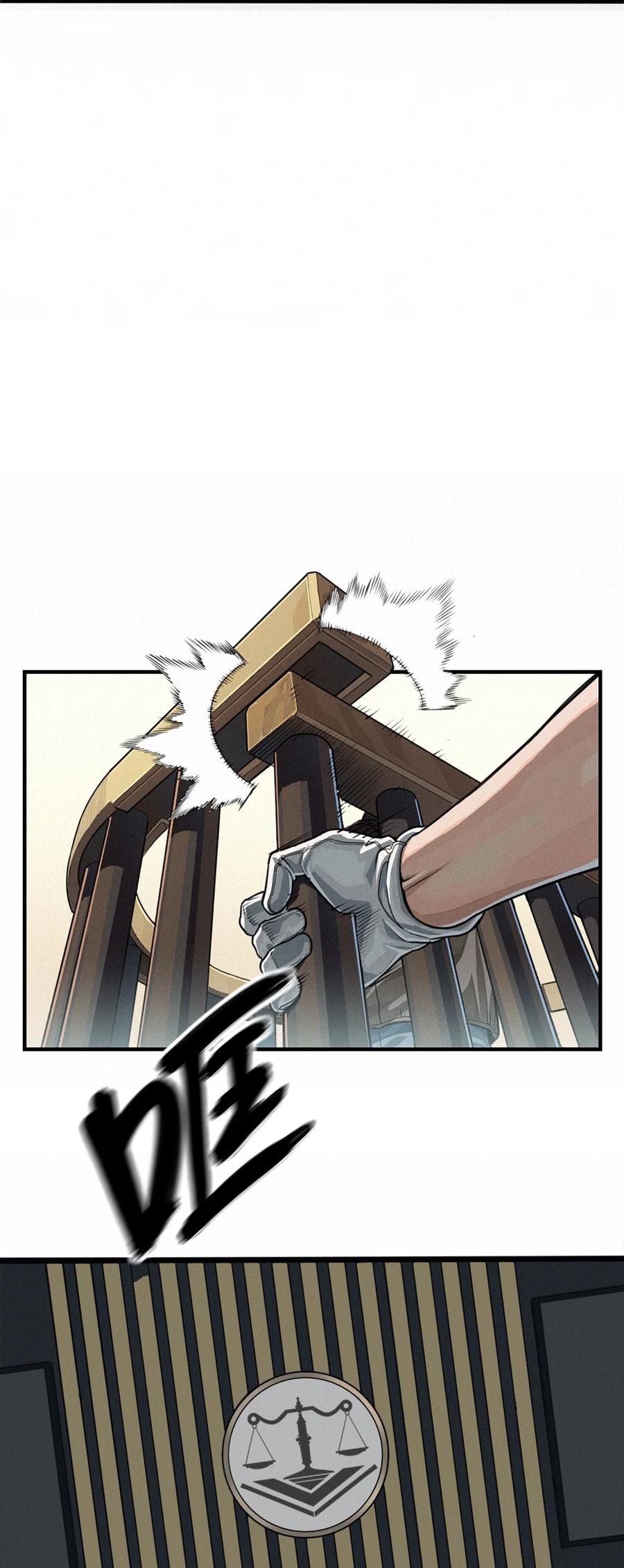 灵笼 · 月魁传 41话 待罪之囚 第57页