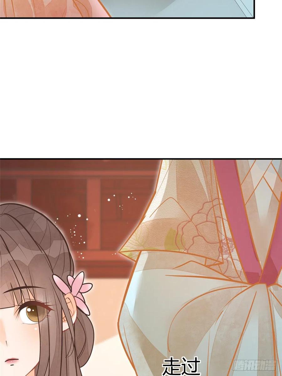《庶女攻略》第八话 第39页
