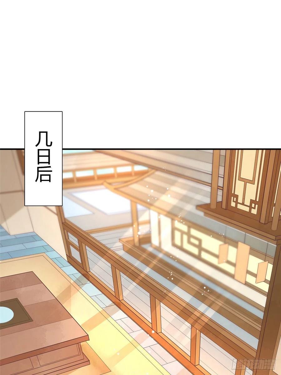 《庶女攻略》第八话 第2页