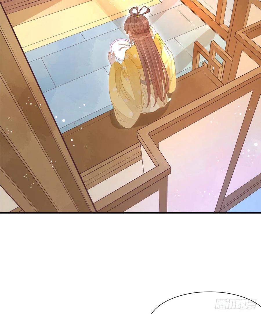 《庶女攻略》第八话 第3页