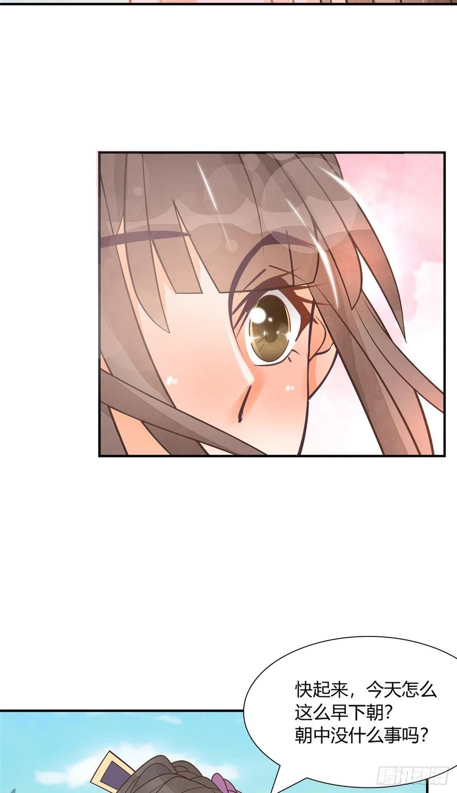 《庶女攻略》第八话 第45页