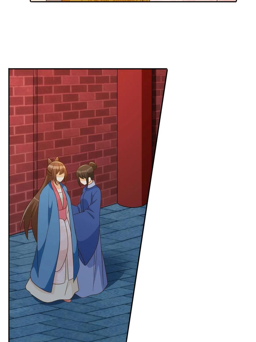 《庶女攻略》第九十一话 第14页