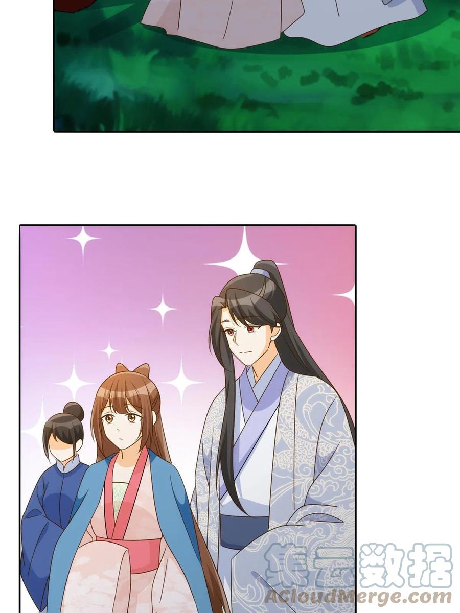 《庶女攻略》第九十一话 第22页