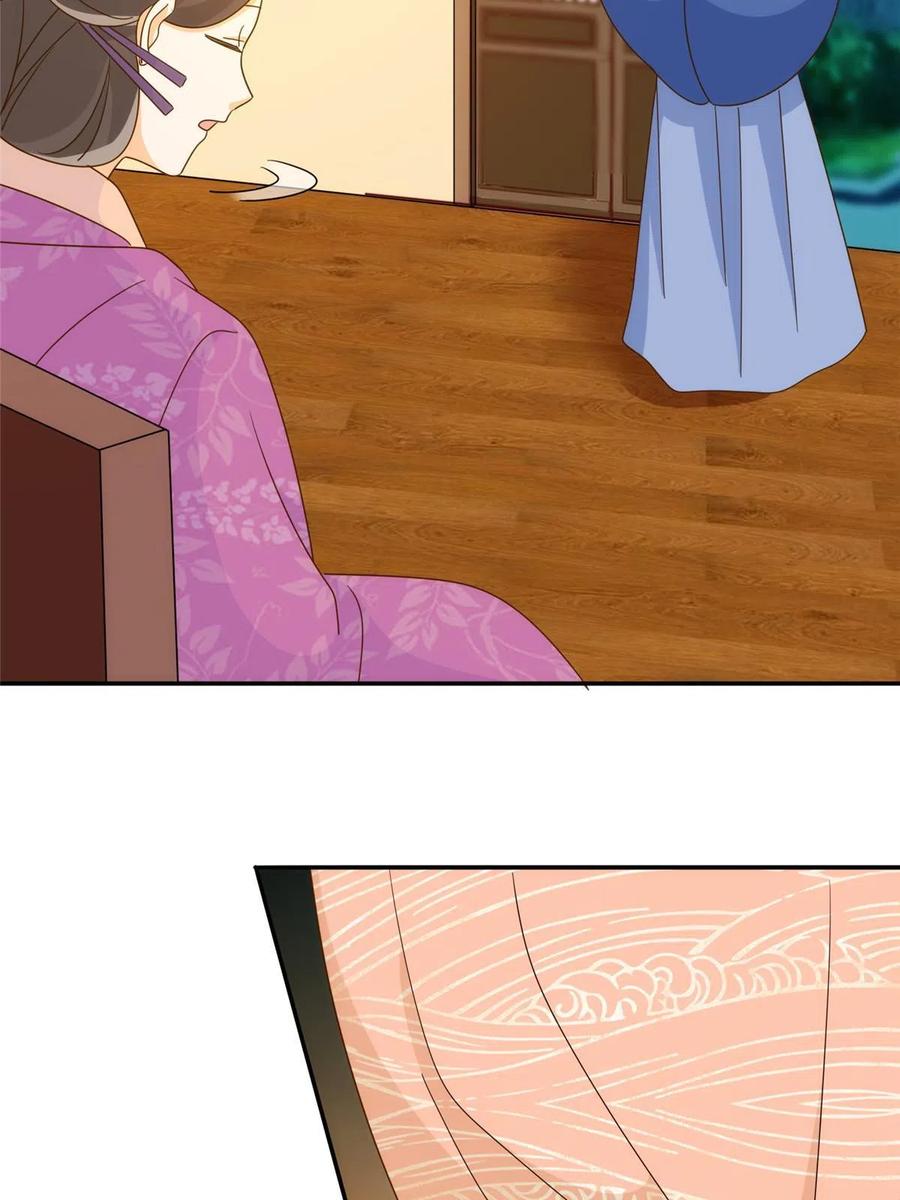 《庶女攻略》第九十一话 第38页