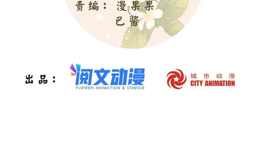 《庶女攻略》第九十一话 第2页