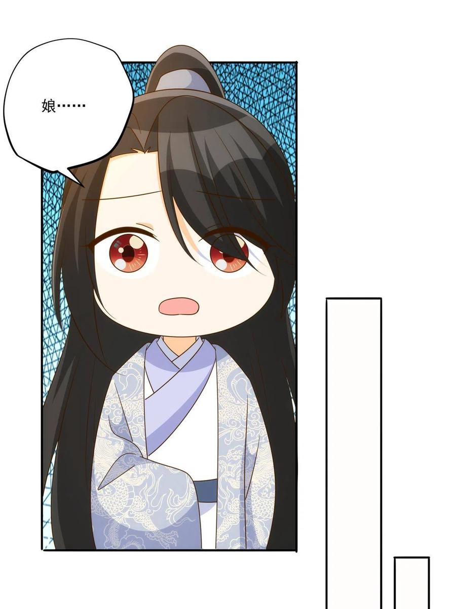 《庶女攻略》第九十一话 第33页