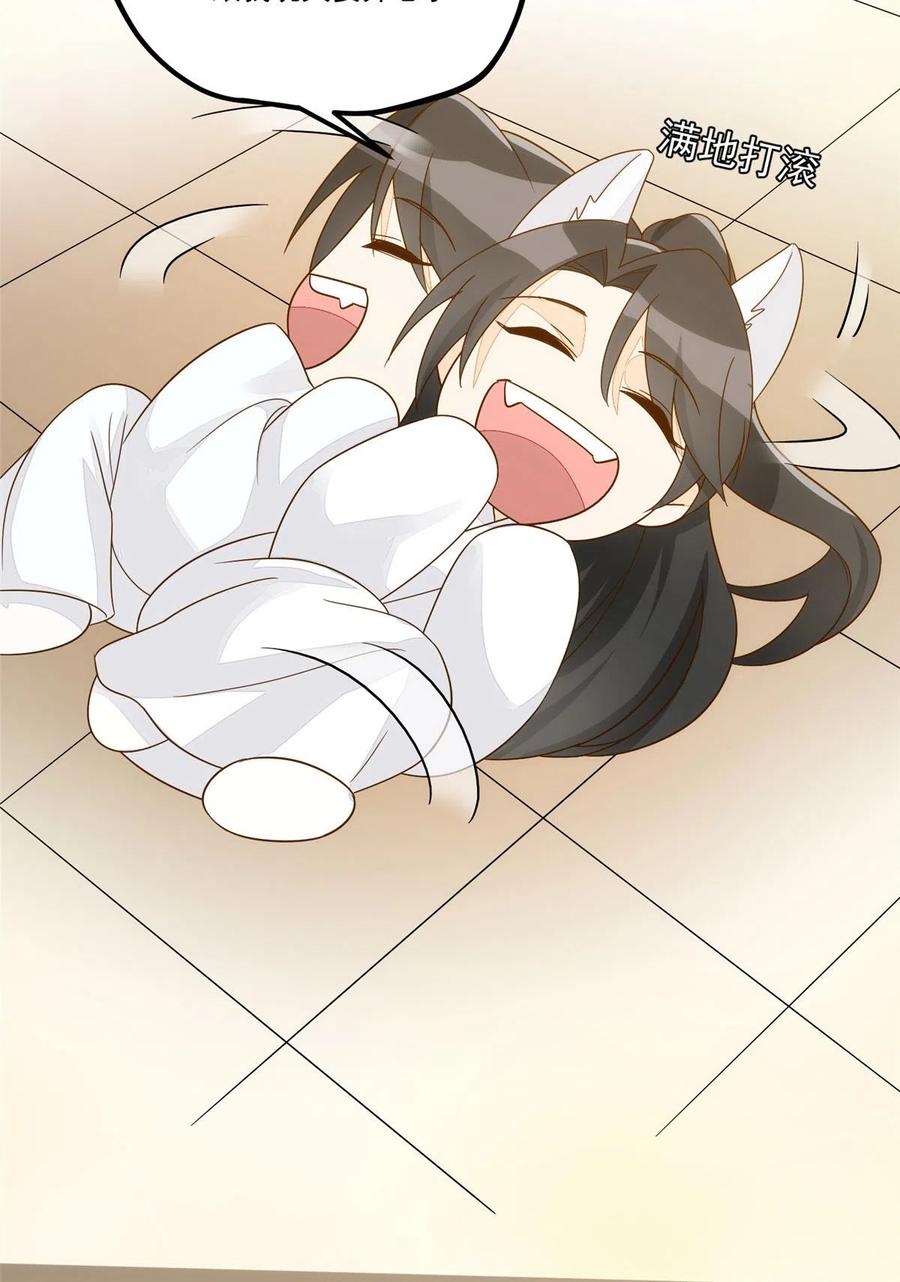 《庶女攻略》第九十二话 第45页