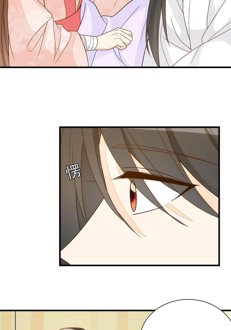 《庶女攻略》第九十二话 第38页