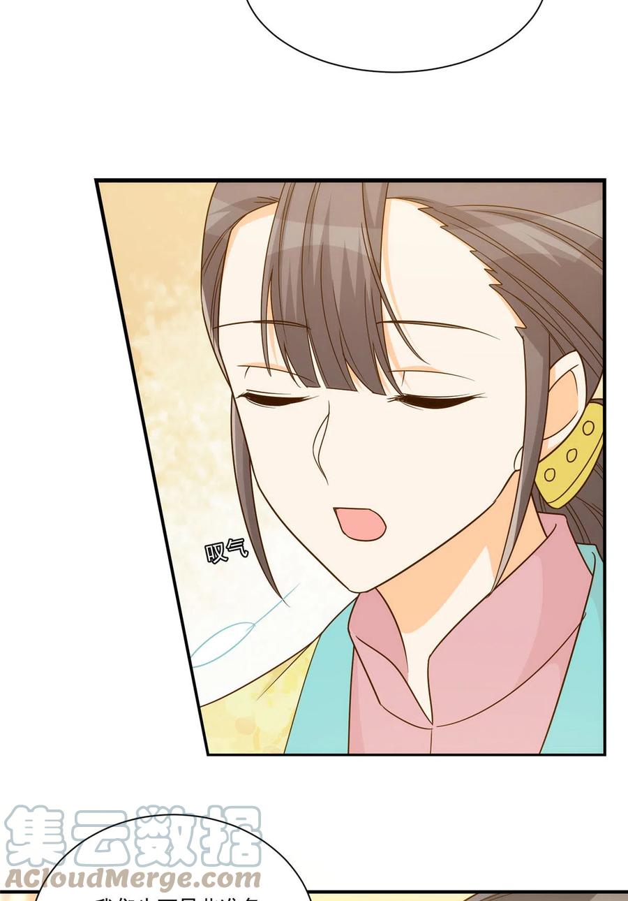 《庶女攻略》第九十二话 第4页
